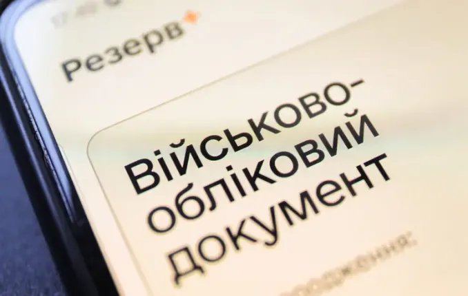 Il Ministero della Difesa ucraino testa una nuova funzione nell’app «Reserv+»: pagamento online delle multe senza visitare il TCC
