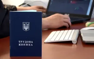 Cessazione del rapporto di lavoro in Ucraina: aspetti fondamentali riguardo alla consegna del libro di lavoro