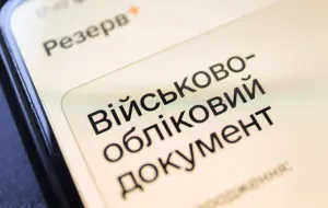 Actualización en la app «Reserve+»: Nuevas funcionalidades para reservistas en tiempos de guerra